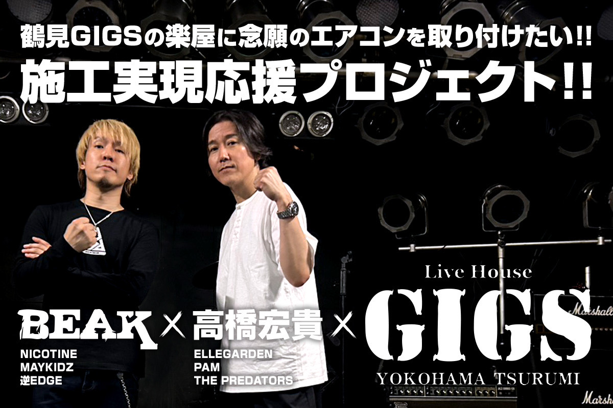 音楽クラウドファンディングならmuevo（ミュエボ）